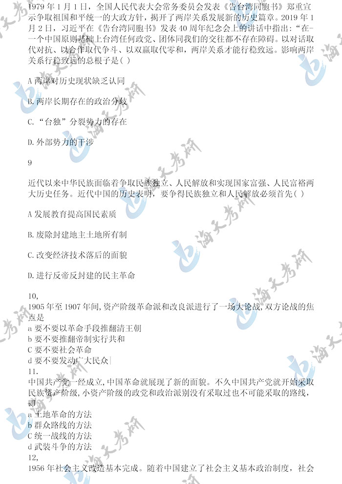 单选题3.jpg 单选题3.jpg