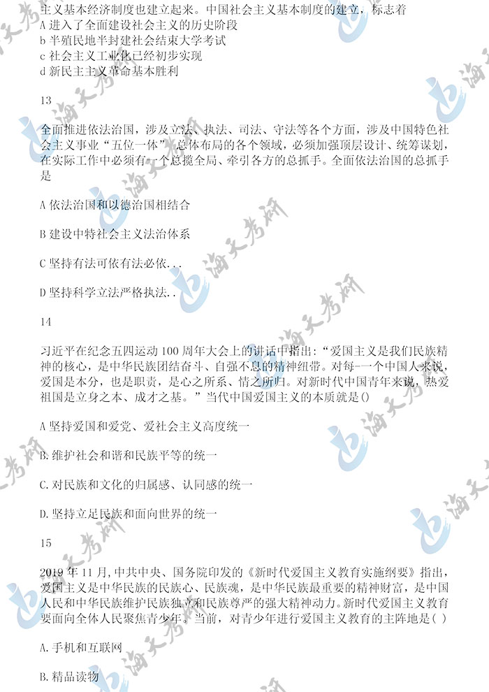 单选题4.jpg 单选题4.jpg