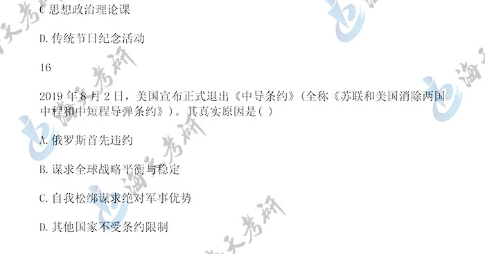 单选题5.jpg 单选题5.jpg