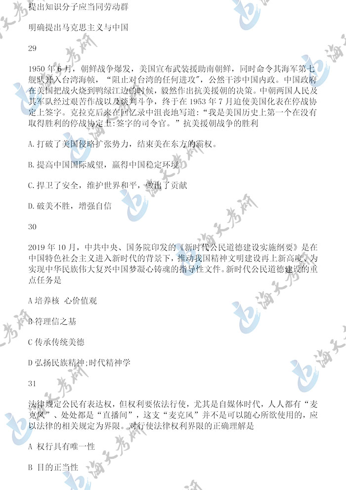 多选题5.jpg 多选题5.jpg